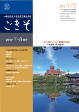 gokiso_2017_478