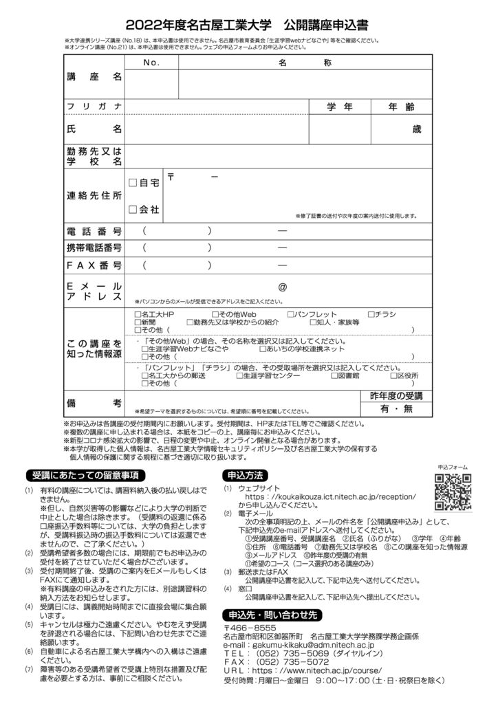 公開講座チラシ_web (31)のサムネイル